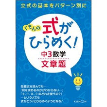 画像をギャラリービューアに読み込む, 中３数学　文章題
