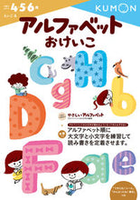 画像をギャラリービューアに読み込む, #くもん出版 #アルファベットおけいこ :9784774323046
