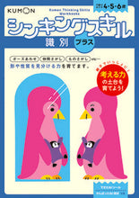 画像をギャラリービューアに読み込む, #くもん出版 #識別プラス
