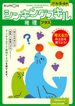 画像をギャラリービューアに読み込む, #くもん出版 #推理プラス

