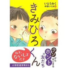 画像をギャラリービューアに読み込む, きみひろくん
