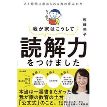 画像をギャラリービューアに読み込む, 我が家はこうして読解力をつけました
