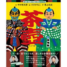 画像をギャラリービューアに読み込む, 茶壺
