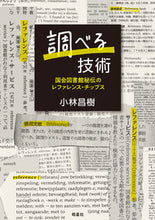 画像をギャラリービューアに読み込む, #小林昌樹 #調べる技術

