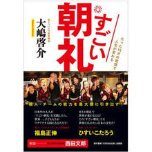 画像をギャラリービューアに読み込む, すごい朝礼
