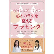 画像をギャラリービューアに読み込む, 心とカラダを整えるプラセンタ

