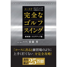 画像をギャラリービューアに読み込む, 完全なゴルフスイング
