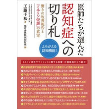 画像をギャラリービューアに読み込む, 医師たちが選んだ認知症への切り札

