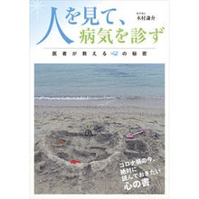 画像をギャラリービューアに読み込む, 人を見て、病気を診ず
