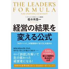画像をギャラリービューアに読み込む, 経営の結果を変える公式
