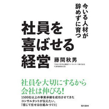 画像をギャラリービューアに読み込む, 社員を喜ばせる経営

