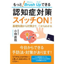 画像をギャラリービューアに読み込む, 認知症対策スイッチＯＮ！
