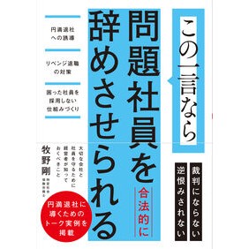＃牧野剛 : マキノツヨシ : 現代書林 : Makinotsuyoshi : 9784774520803