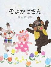 画像をギャラリービューアに読み込む, #たちもとみちこ #そよかぜさん
