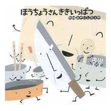 画像をギャラリービューアに読み込む, ほうちょうさんききいっぱつ
