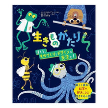 画像をギャラリービューアに読み込む, 生きものがたり
