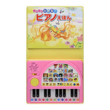画像をギャラリービューアに読み込む, きらきらひかる！ピアノえほん
