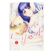 画像をギャラリービューアに読み込む, ハツコイ・リセット　　　１
