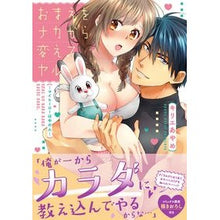画像をギャラリービューアに読み込む, おまえをナカから変えてヤル。～マイヒーロ
