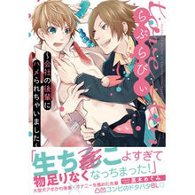 画像をギャラリービューアに読み込む, らぶらびぃ～会社の後輩にハメられちゃいま

