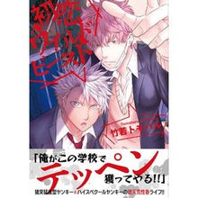 画像をギャラリービューアに読み込む, 初恋ワイルドビースト
