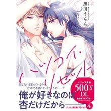 画像をギャラリービューアに読み込む, ハツコイ・リセット　　　４
