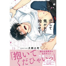 画像をギャラリービューアに読み込む, 恋して焦がれて拗らせて
