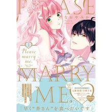 画像をギャラリービューアに読み込む, Ｐｌｅａｓｅ　ｍａｒｒｙ　ｍｅ．　上
