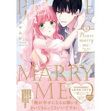 画像をギャラリービューアに読み込む, Ｐｌｅａｓｅ　ｍａｒｒｙ　ｍｅ．　下
