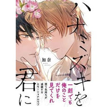 画像をギャラリービューアに読み込む, ハナミズキを君に
