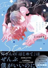 画像をギャラリービューアに読み込む, #かづき由津 #世界でいちばんきれいな星

