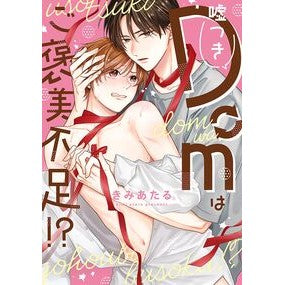 ＃きみあたる ｷﾐｱﾀﾙ コスミックインターナショナル :9784774733098