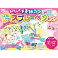画像をギャラリービューアに読み込む, トキメキまほうのゆめかわスプレーペンセッ
