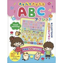 画像をギャラリービューアに読み込む, あそんでおぼえる　ＡＢＣタブレット
