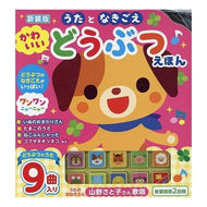 ＃新装版　かわいいどうぶつえほん コスミックインターナショナル :9784774738901