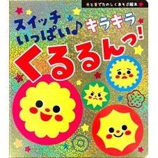 コスミックインターナショナル : 9784774739199
