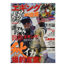 画像をギャラリービューアに読み込む, エギング爆釣攻略　　１７
