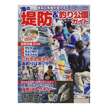 画像をギャラリービューアに読み込む, 海の堤防＆釣り公園ガイド
