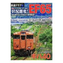画像をギャラリービューアに読み込む, 鉄道クラブ　　１１

