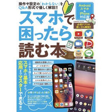 画像をギャラリービューアに読み込む, スマホで困ったら読む本
