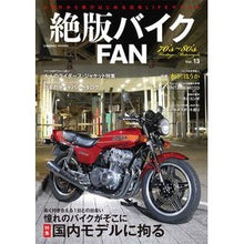 画像をギャラリービューアに読み込む, 絶版バイクＦＡＮ　　１３
