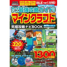 画像をギャラリービューアに読み込む, 超人気ゲーム最強攻略ガイド　完全版　　４
