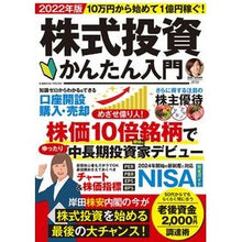 画像をギャラリービューアに読み込む, ’２２　株式投資かんたん入門
