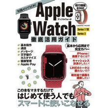 画像をギャラリービューアに読み込む, ＡｐｐｌｅＷａｔｃｈ徹底活用ガイド
