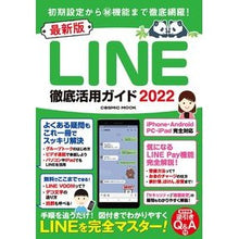 画像をギャラリービューアに読み込む, ’２２　ＬＩＮＥ徹底活用ガイド　最新版
