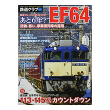 画像をギャラリービューアに読み込む, 鉄道クラブ　　１２
