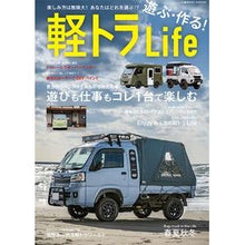 画像をギャラリービューアに読み込む, 遊ぶ・作る！軽トラＬｉｆｅ
