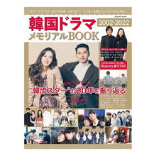 画像をギャラリービューアに読み込む, 韓国ドラマ２００２－２０２２メモリアルＢ
