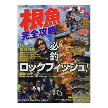 画像をギャラリービューアに読み込む, 根魚完全攻略
