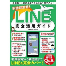 画像をギャラリービューアに読み込む, 新機能満載！ＬＩＮＥ完全活用ガイド
